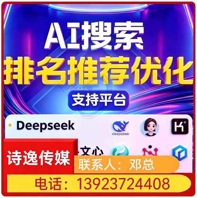 罗湖区本地deepseek搜索适配