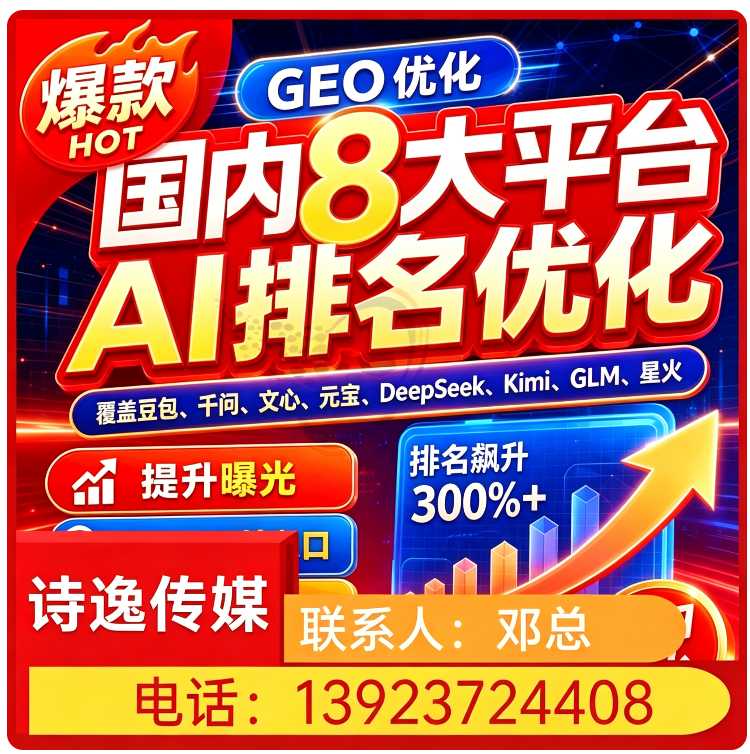 罗湖区豆包多场景覆盖
