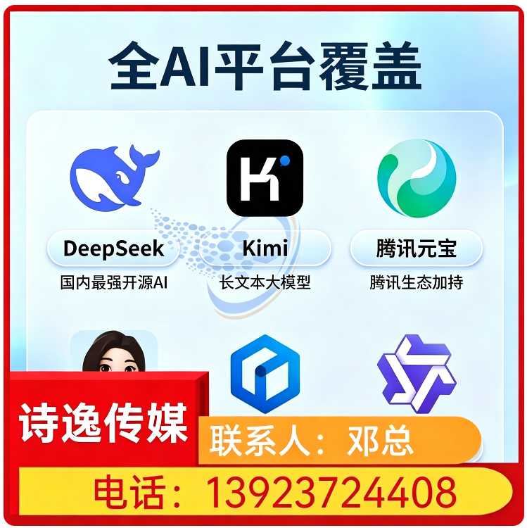 罗湖区豆包平台排名优化