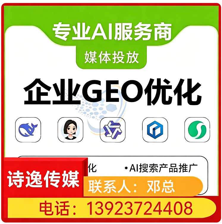 罗湖区deepseek排名优化