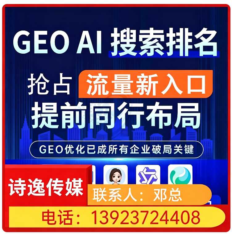 罗湖区本地豆包品牌曝光提升